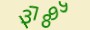 validcode