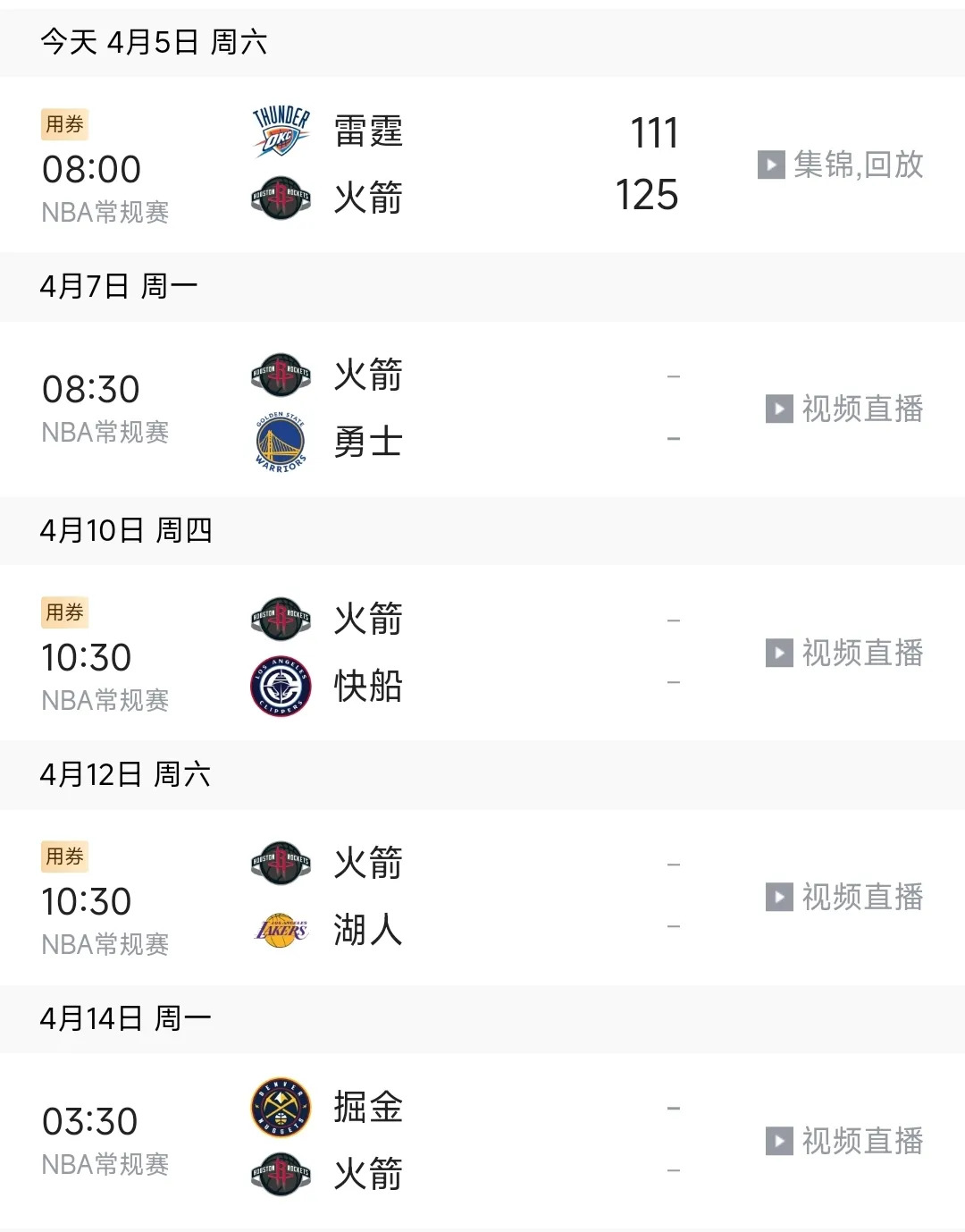 NBA总决赛赛程吃紧,上海久事今晨造点机会,底气十足,更衣室氛围转暖 NBA总决赛赛程吃紧,上海久事今晨造点机会,底气十足,更衣室氛围转暖